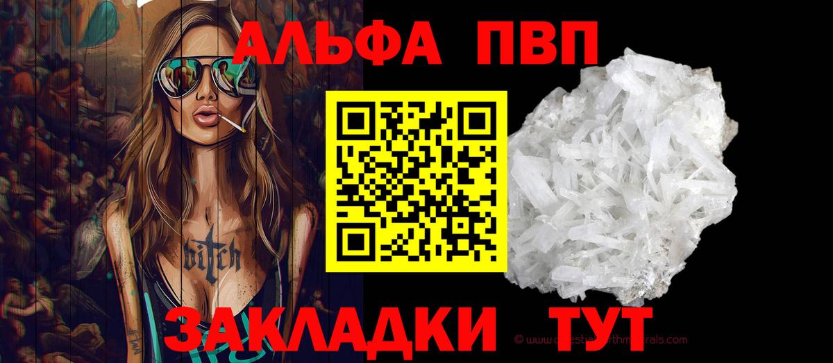 A-PVP крисы CK Нарткала