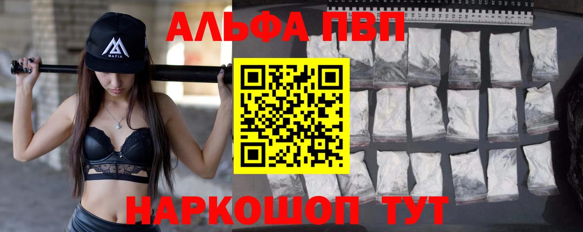 Alpha PVP Соль Нарткала