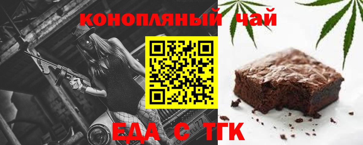 Нарткала  Еда ТГК марихуана  Вход с VPN 