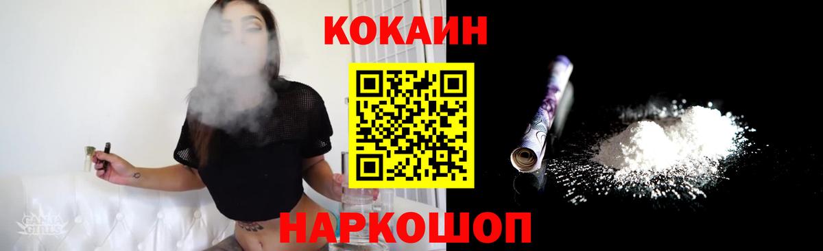 Нарткала  Cocaine FishScale  Вход с VPN 