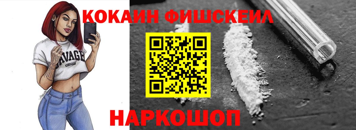 COCAIN VHQ Нарткала