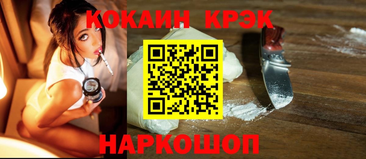 КОКАИН 97%  Cocaine  Кокаин 98%  Нарткала 