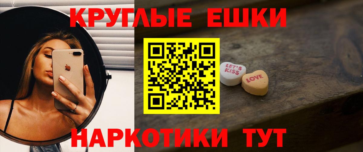 ЭКСТАЗИ ешки  Вход с VPN  Ecstasy VHQ  ЭКСТАЗИ  Нарткала 