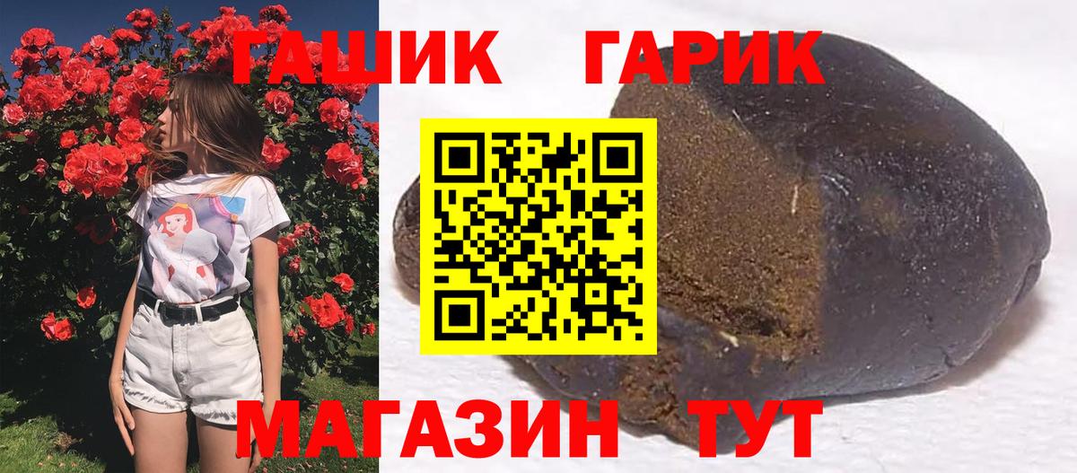 ГАШИШ hashish  Вход с VPN  ГАШ Cannabis  Нарткала 
