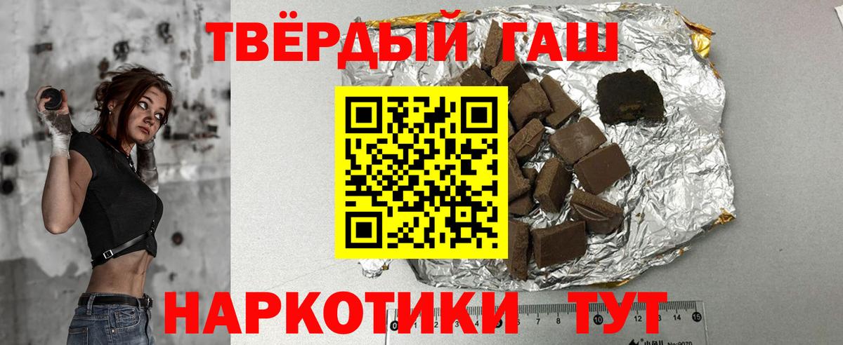 ГАШИШ hashish Нарткала