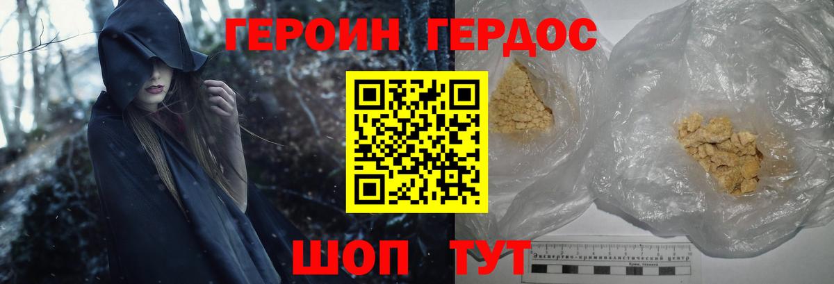 ГЕРОИН белый  Вход с VPN  Нарткала 
