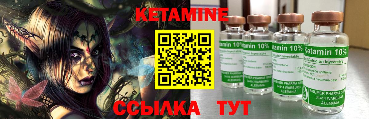 Кетамин ketamine Нарткала