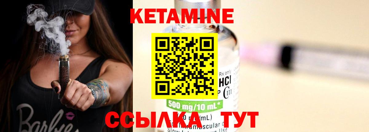 КЕТАМИН VHQ  Вход с VPN  Кетамин VHQ  Нарткала 