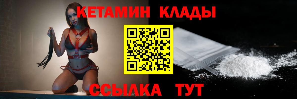 КЕТАМИН VHQ  Нарткала  Кетамин ketamine 