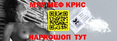метамфетамин Конаково