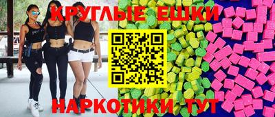 экстази Беслан