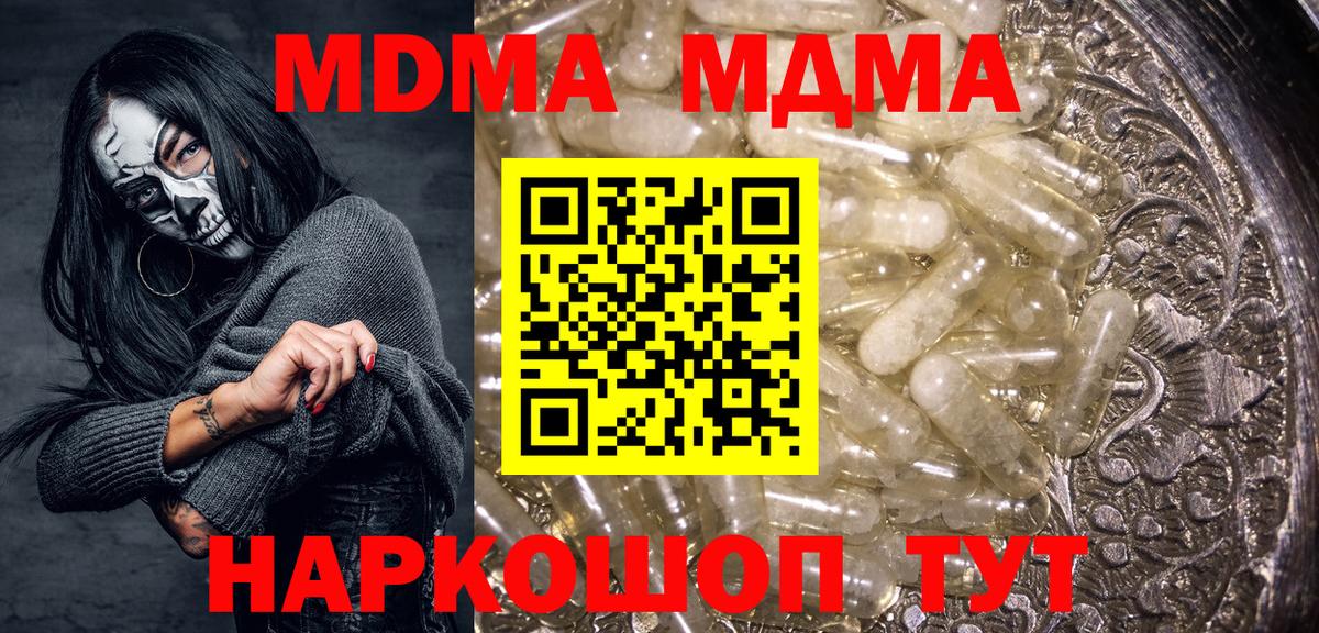 МДМА crystal Нарткала