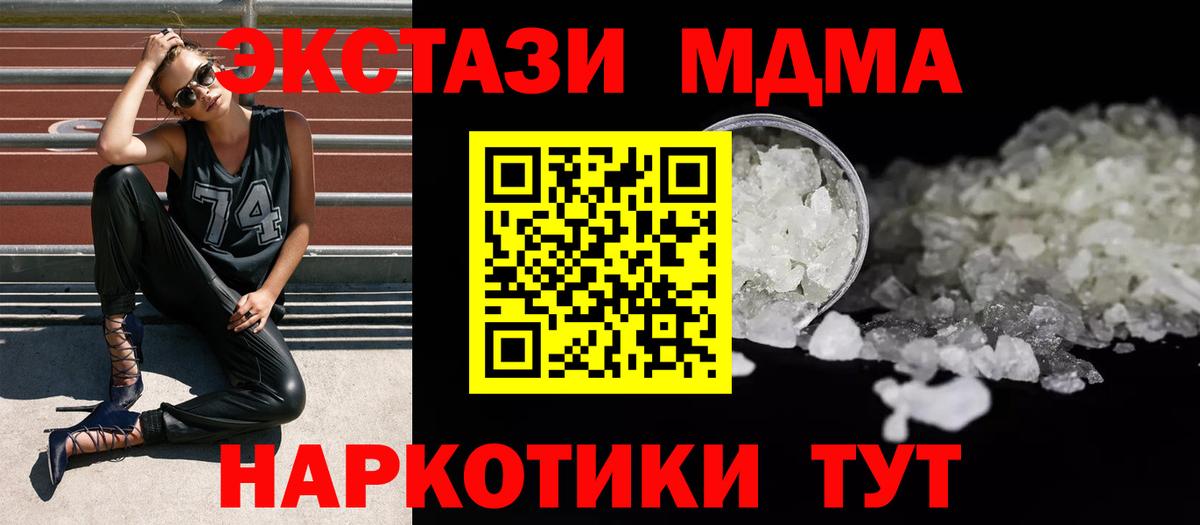 MDMA  Нарткала  МДМА crystal 