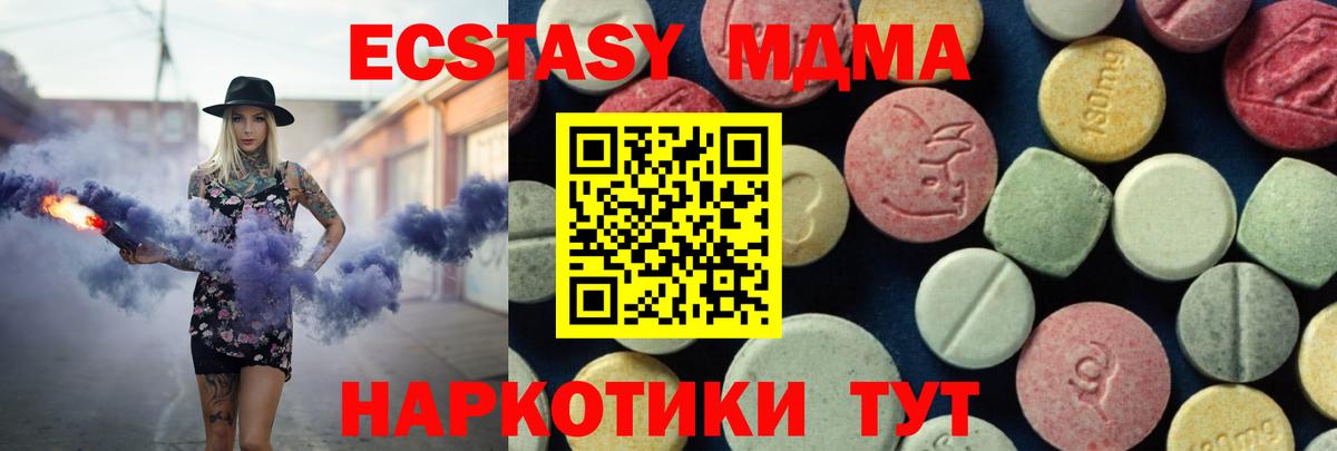 МДМА кристаллы  MDMA молли  Нарткала  МДМА  Вход с VPN 