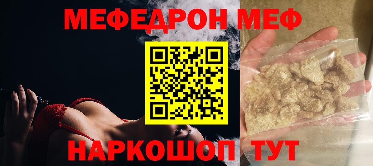 Меф мяу мяу Нарткала