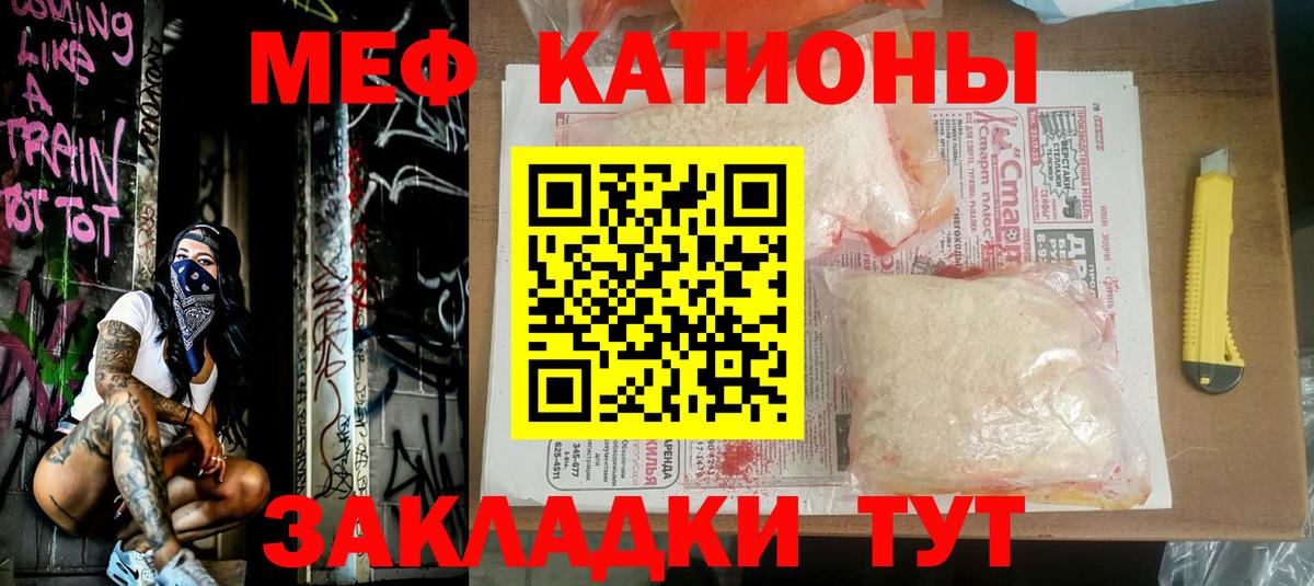 Меф  Нарткала  Мефедрон  МЯУ-МЯУ кристаллы  Мефедрон 4 MMC 