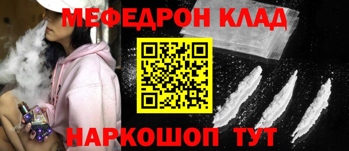 Меф Нарткала