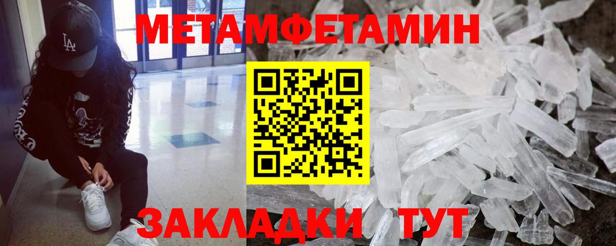 Метамфетамин кристалл Нарткала
