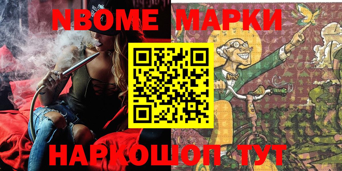 Нарткала  Наркотические марки 1,8мг  Вход с VPN  Наркотические марки 1,8мг 