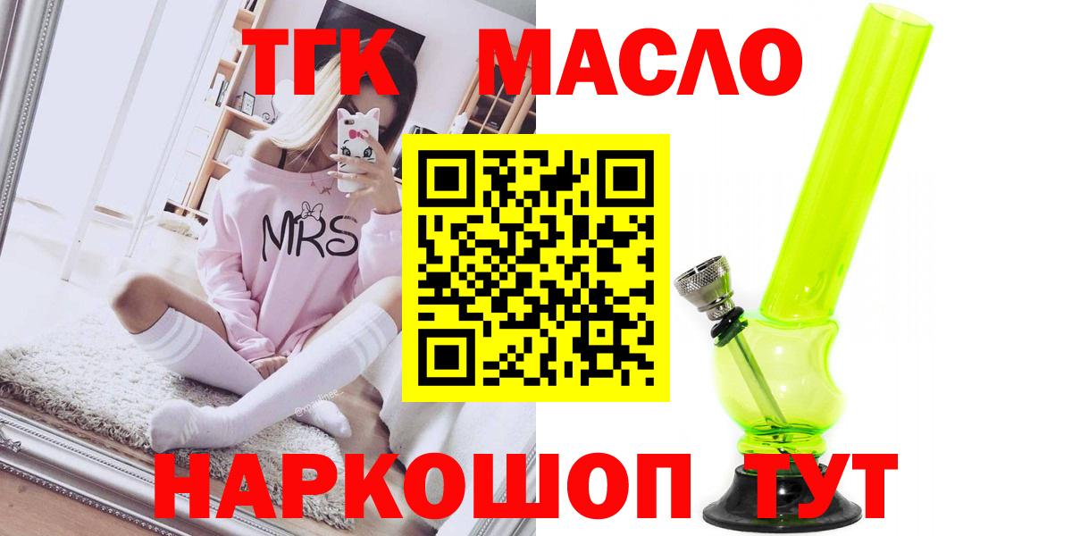 ТГК жижа Нарткала