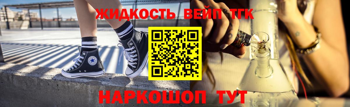 Нарткала  ТГК вейп  Вход с VPN 